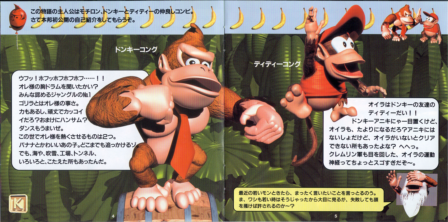 Super Donkey Kong Game Music CD Jungle Fantasy (1995) MP3 - Download Super  Donkey Kong Game Music CD Jungle Fantasy (1995) Soundtracks for FREE!